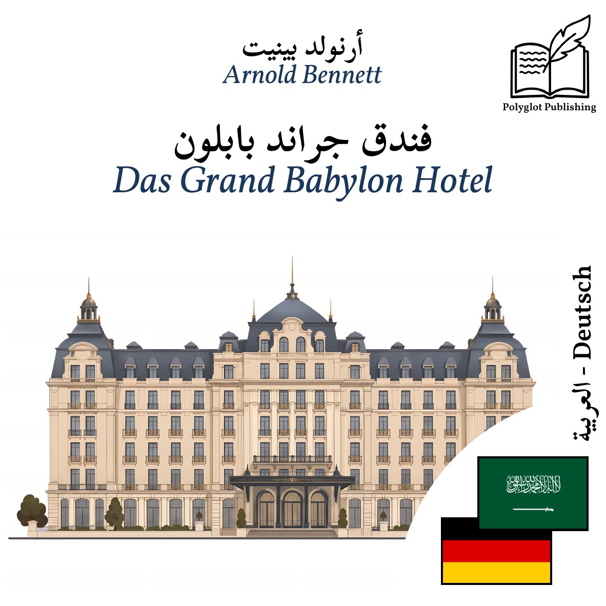 Das Grand Babylon Hotel