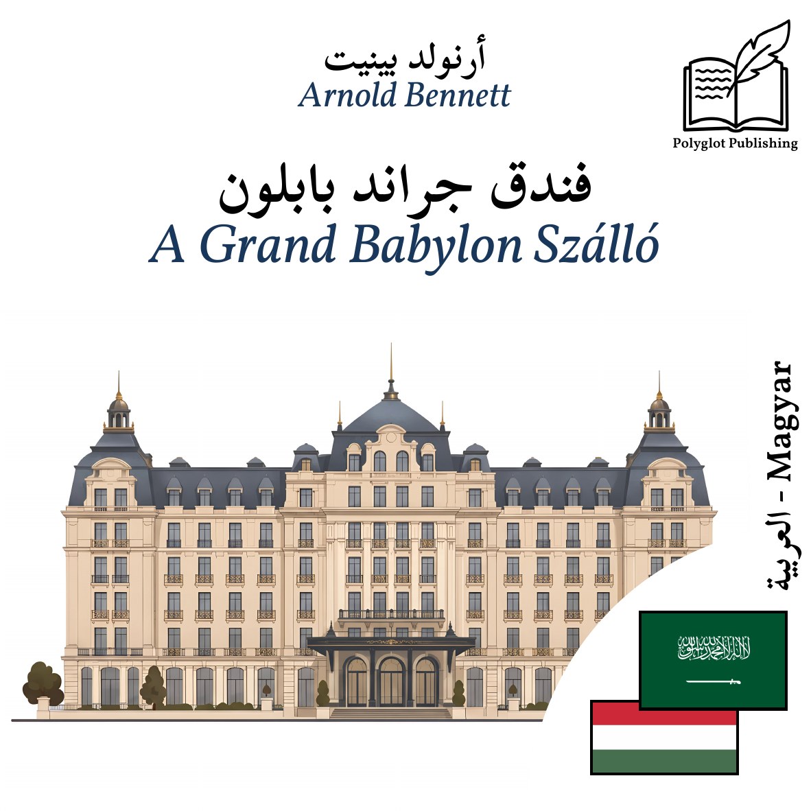 A Grand Babylon Szálló