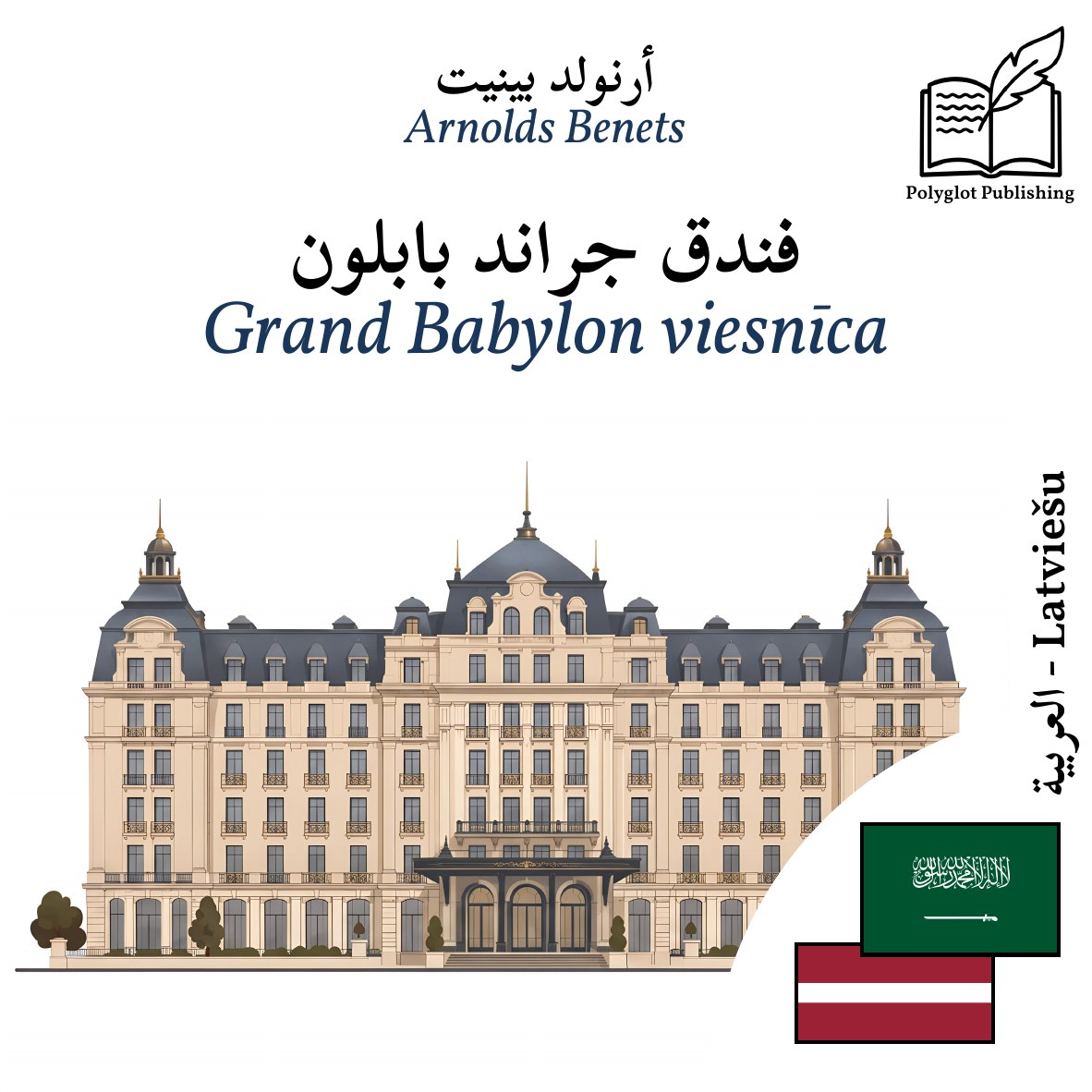 Grand Babylon viesnīca