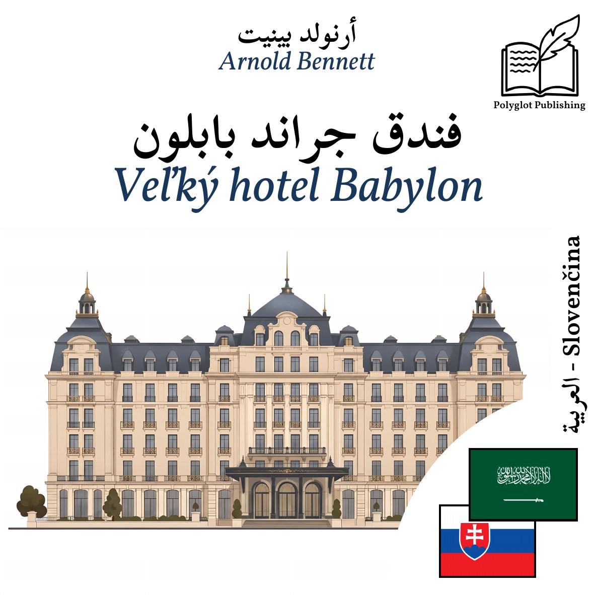 Veľký hotel Babylon