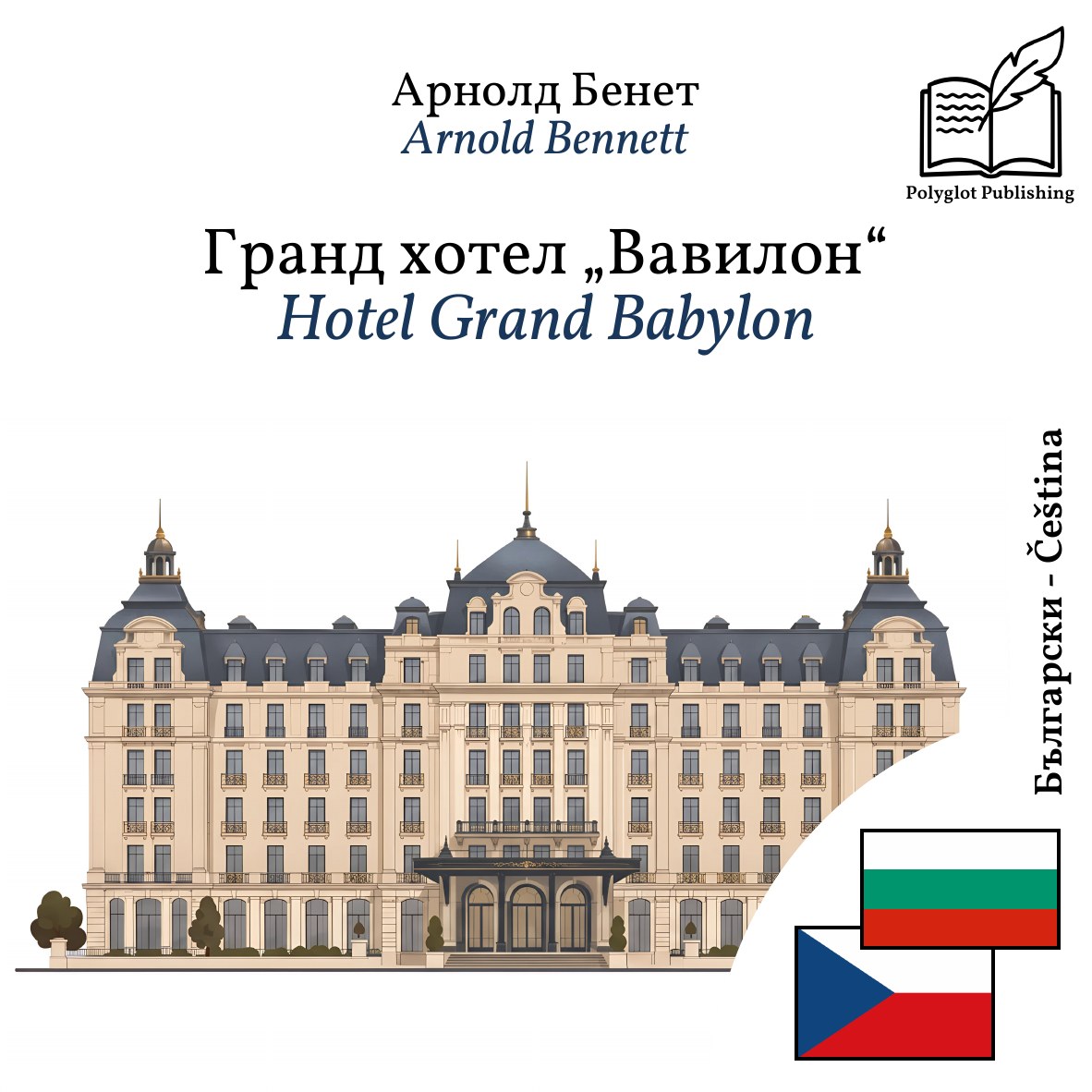 Hotel Grand Babylon