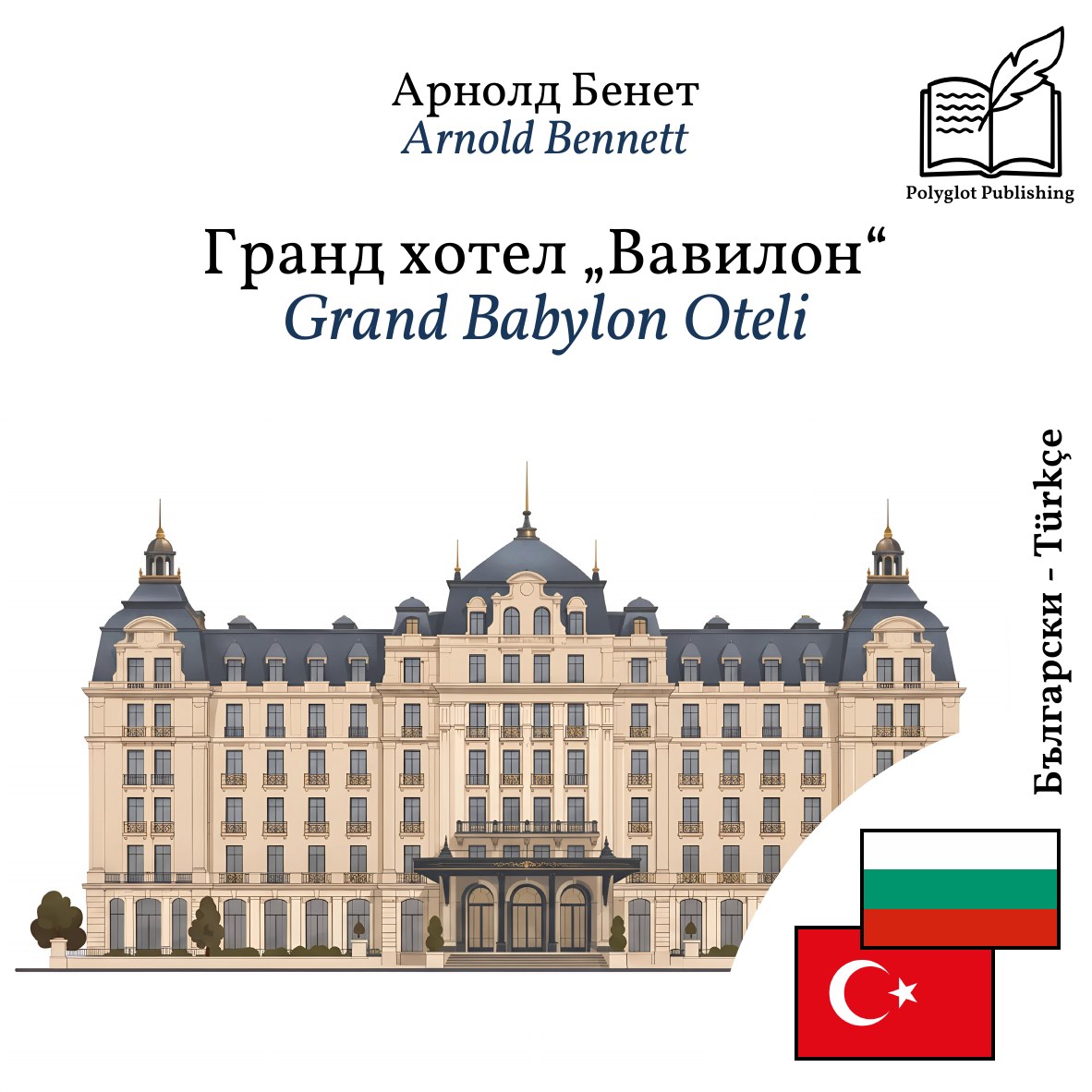 Grand Babylon Oteli