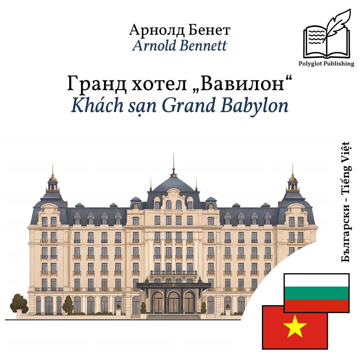 Khách sạn Grand Babylon