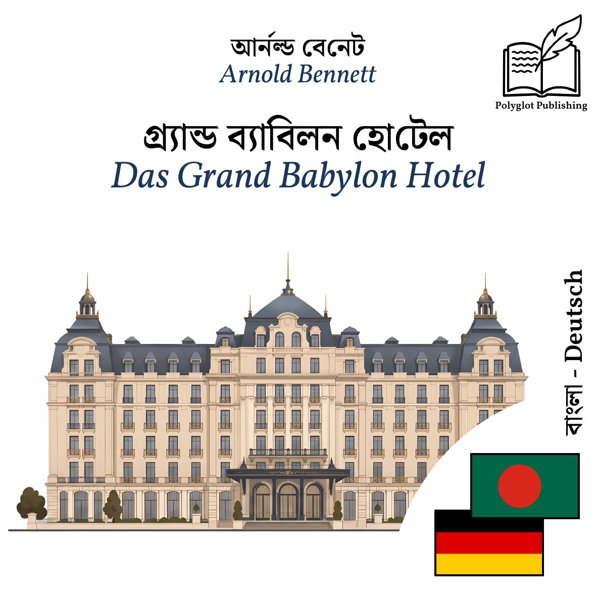 Das Grand Babylon Hotel