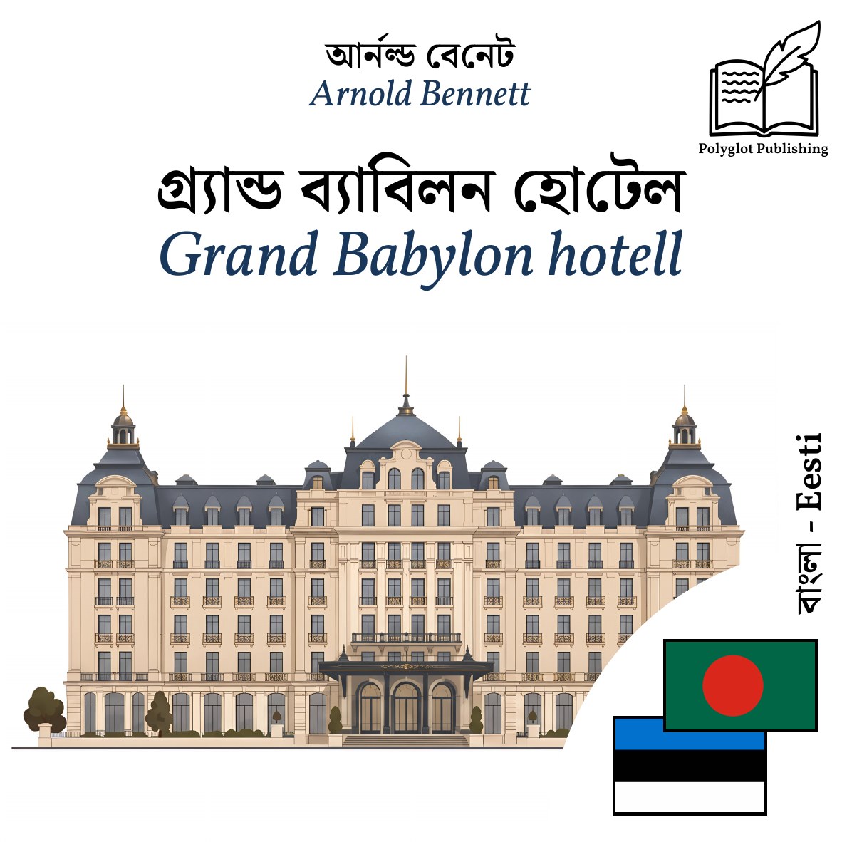 Grand Babylon hotell