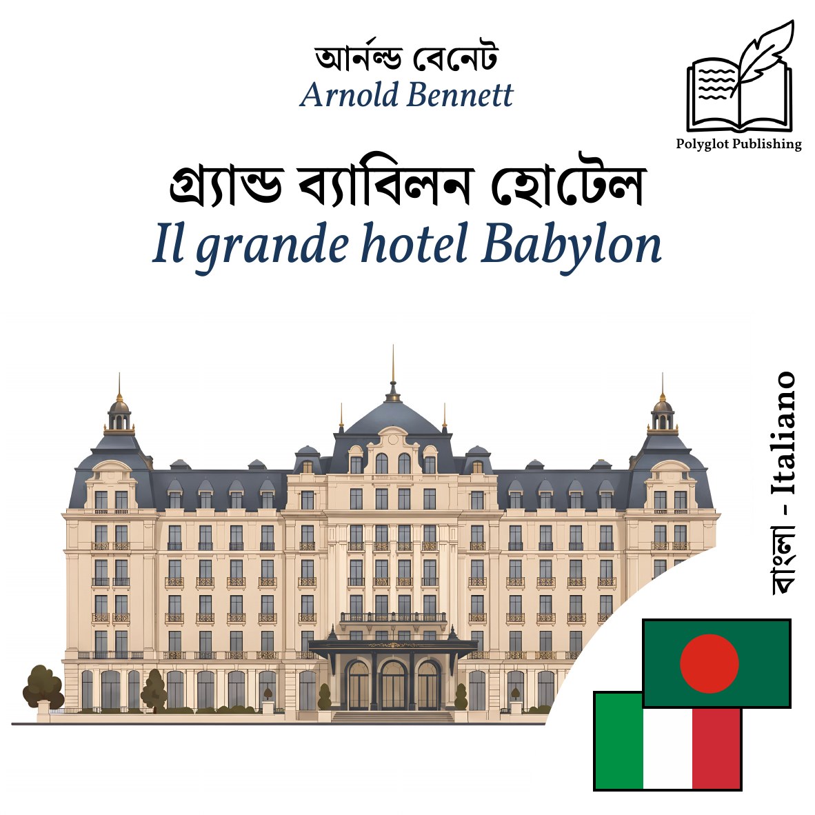 Il grande hotel Babylon