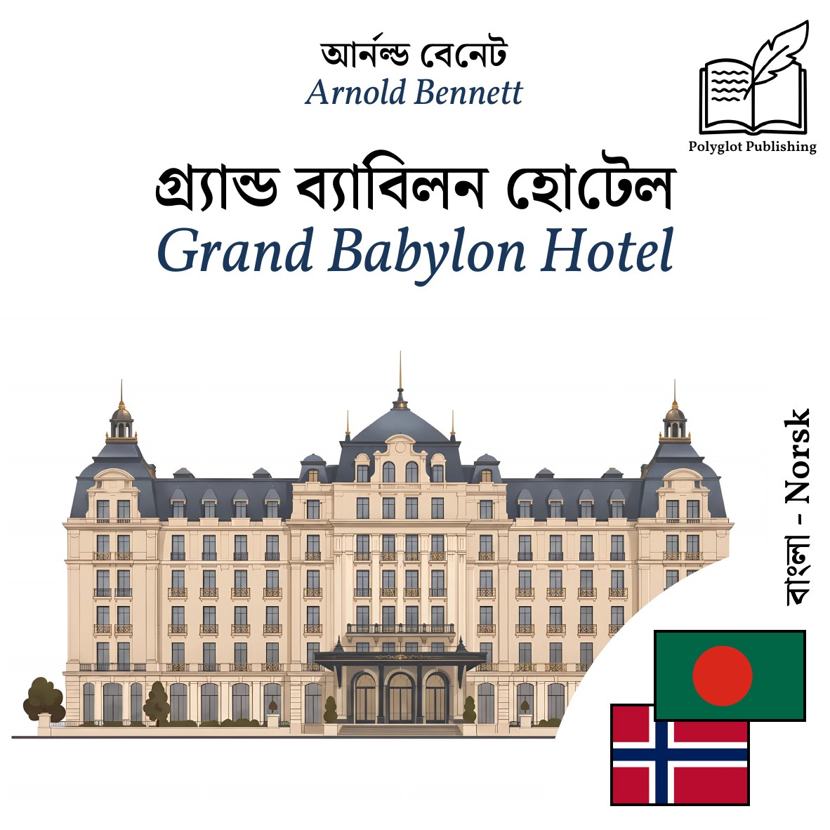 Grand Babylon Hotel