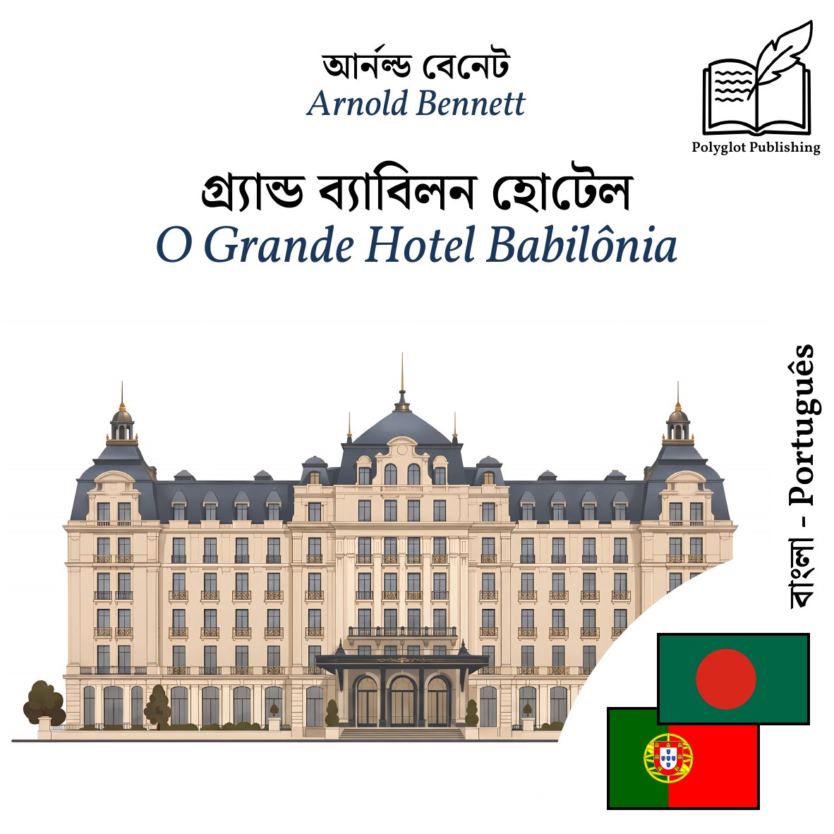 O Grande Hotel Babilônia