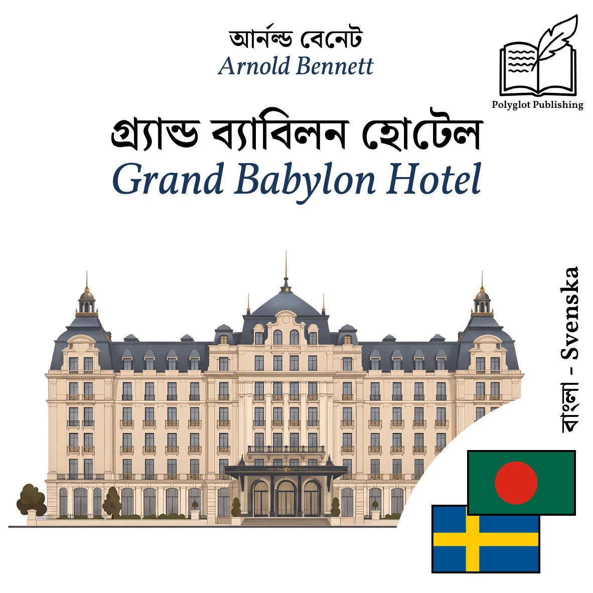 Grand Babylon Hotel