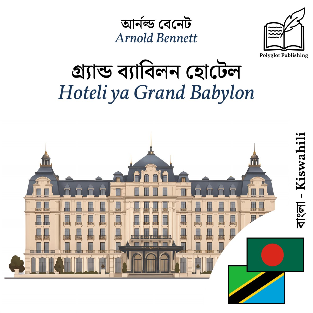 Hoteli ya Grand Babylon