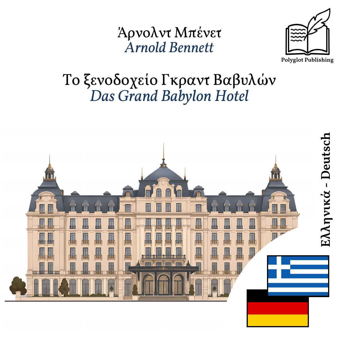 Das Grand Babylon Hotel