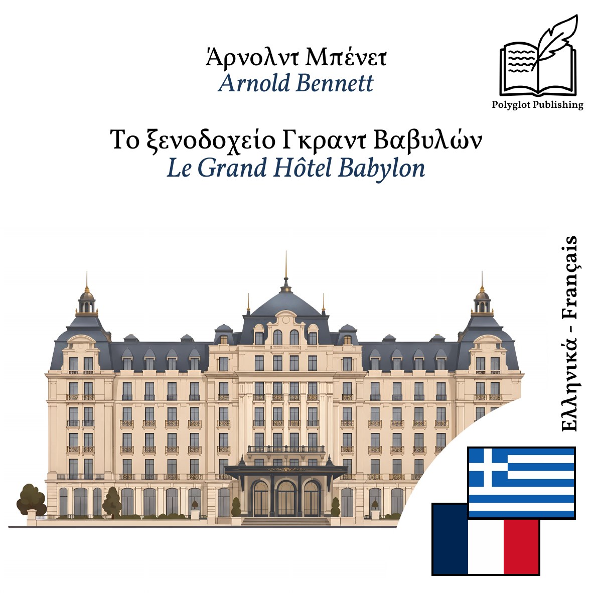 Le Grand Hôtel Babylon