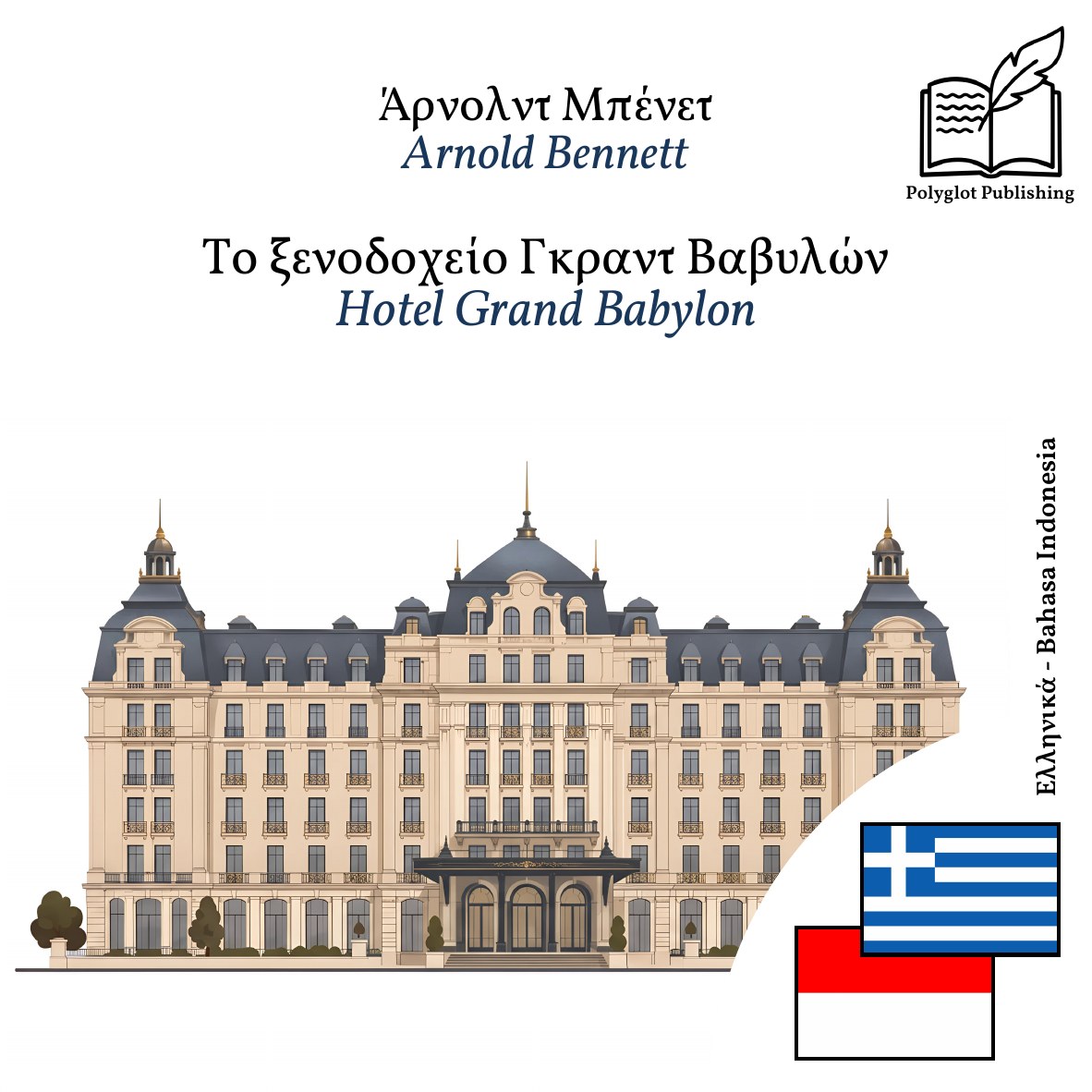 Hotel Grand Babylon