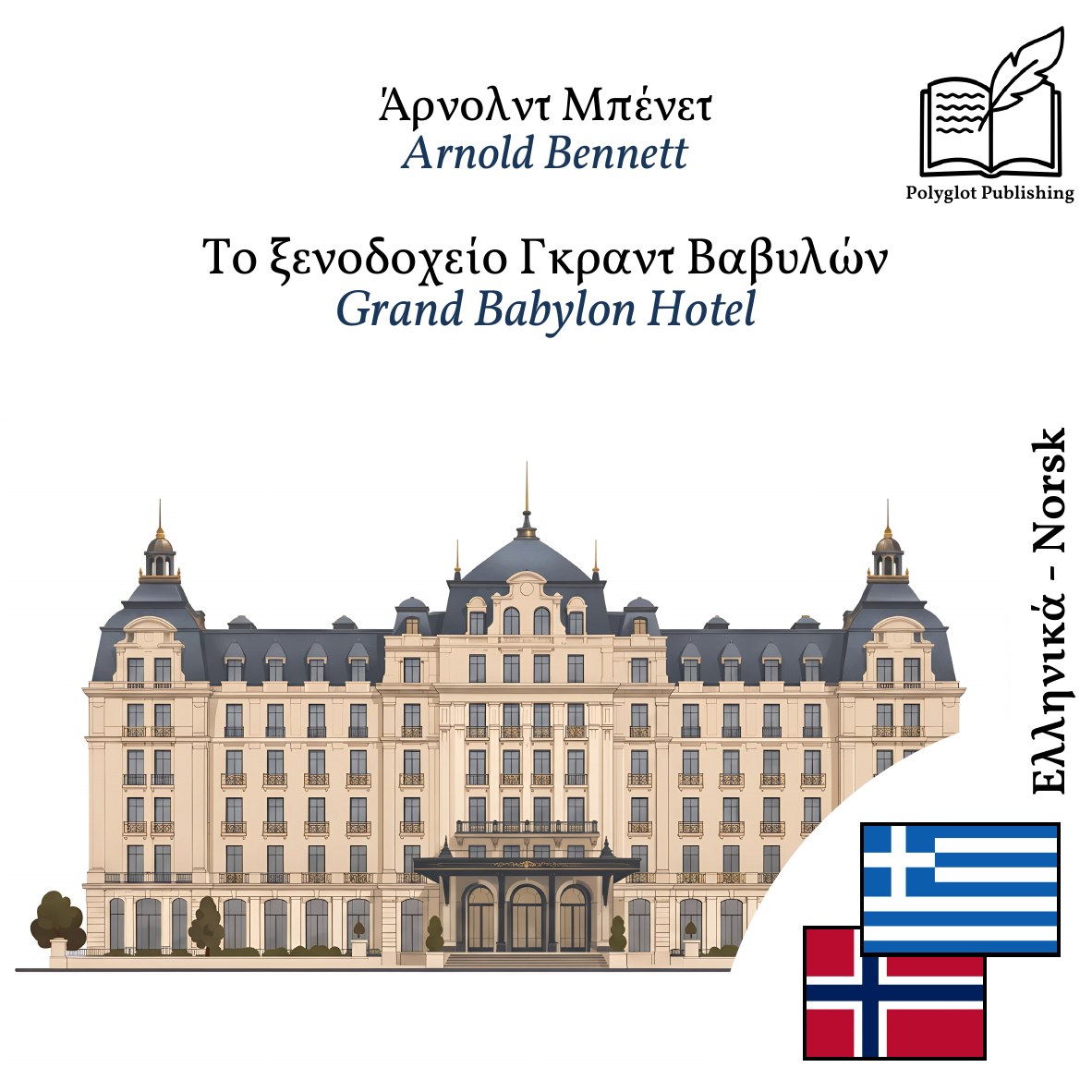 Grand Babylon Hotel