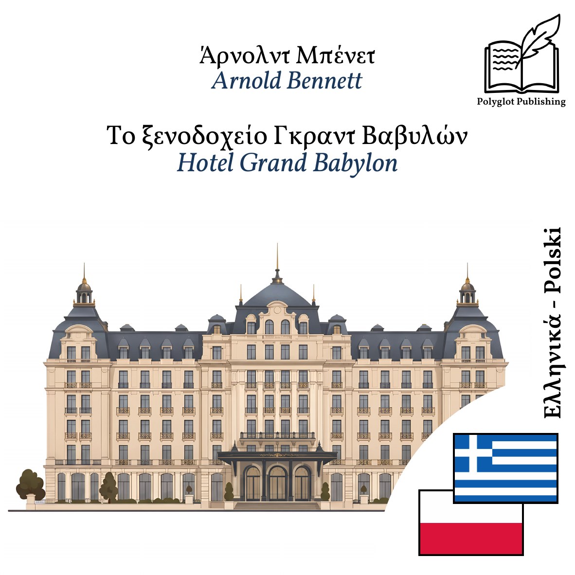 Hotel Grand Babylon