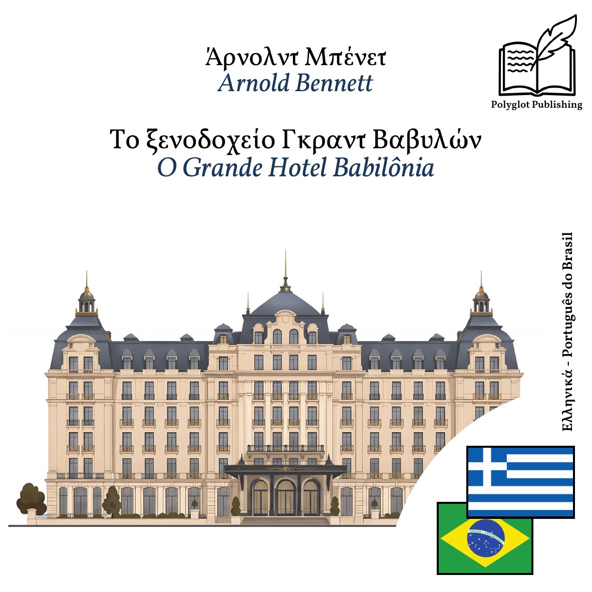 O Grande Hotel Babilônia