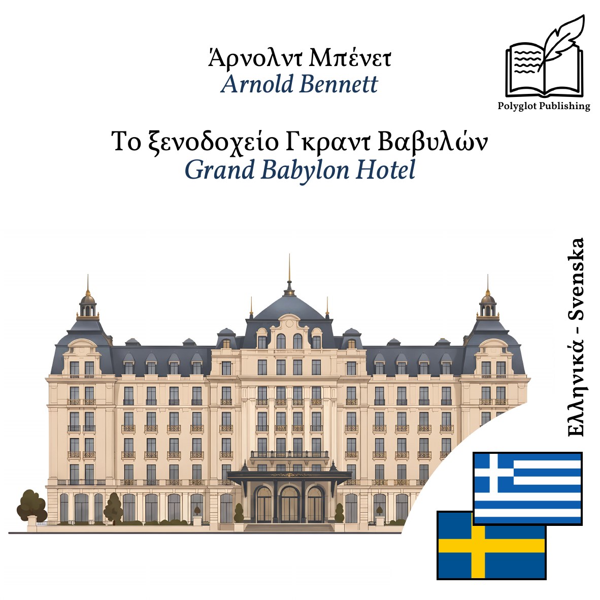 Grand Babylon Hotel