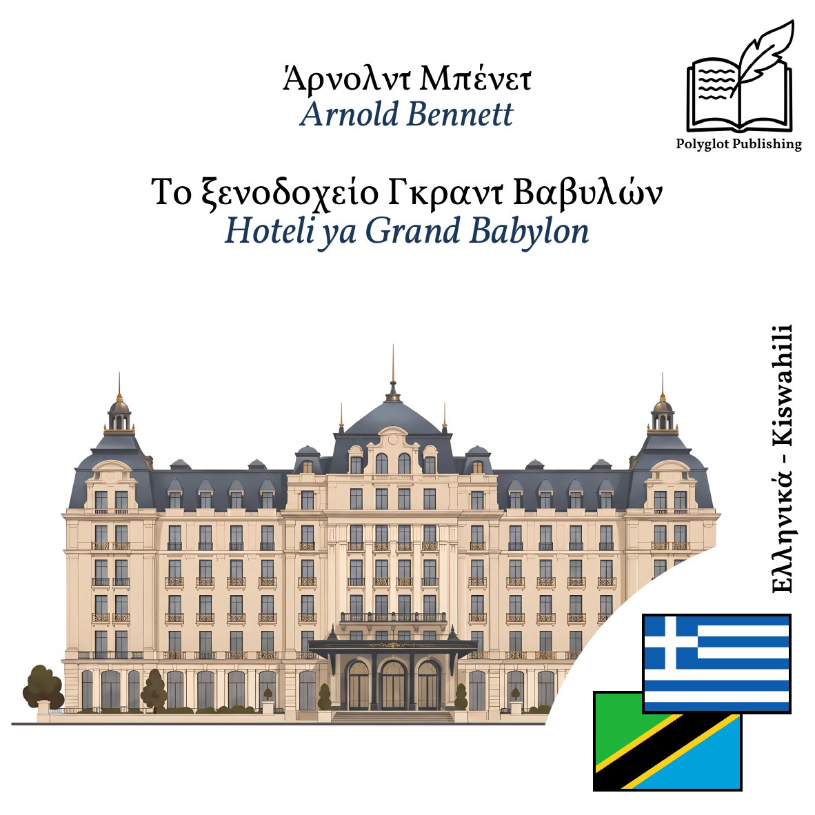Hoteli ya Grand Babylon