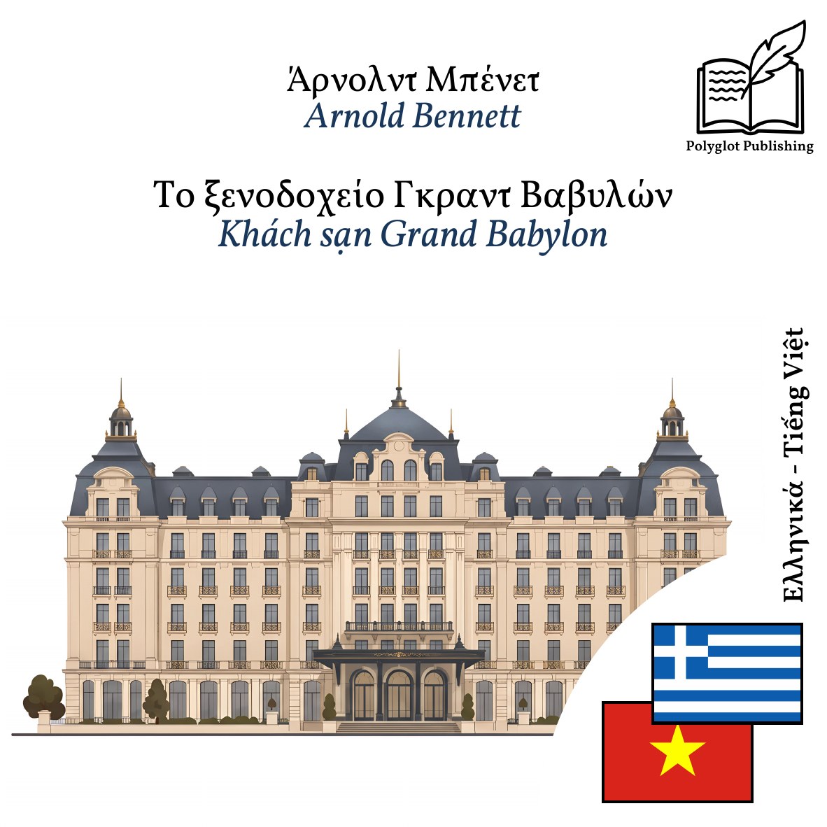 Khách sạn Grand Babylon