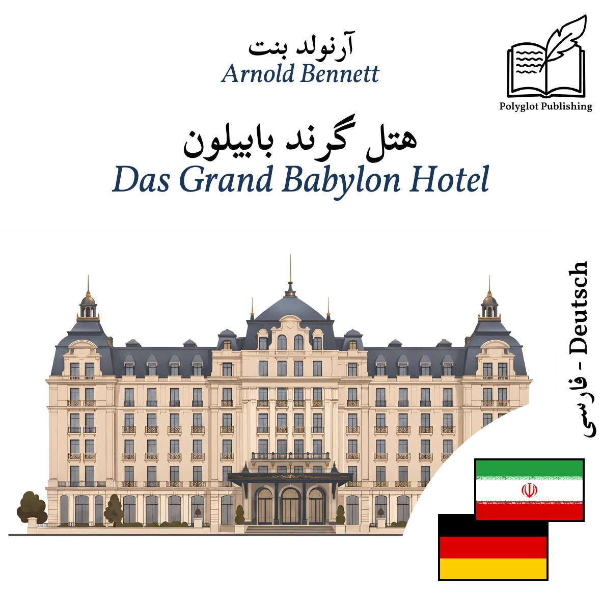 Das Grand Babylon Hotel