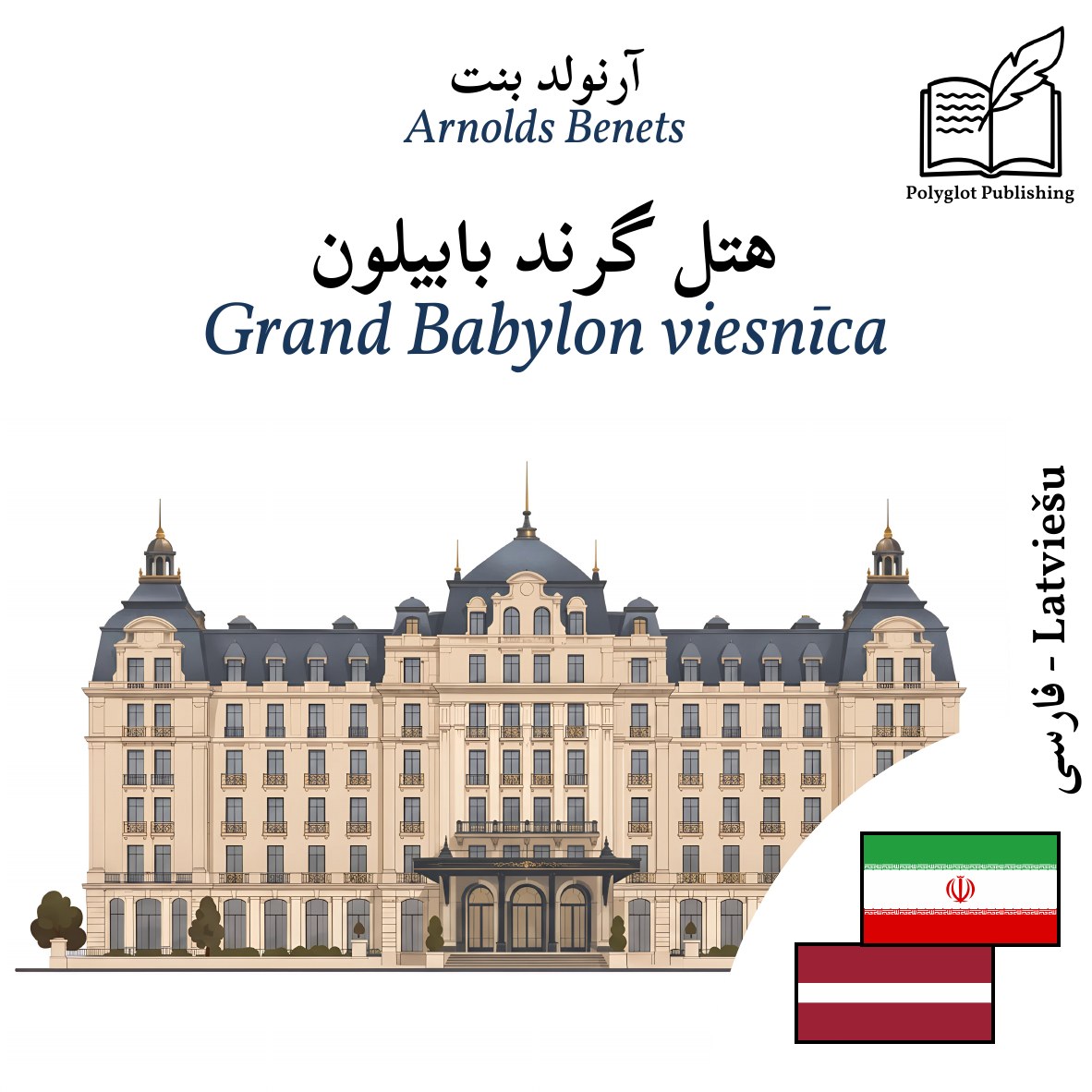 Grand Babylon viesnīca