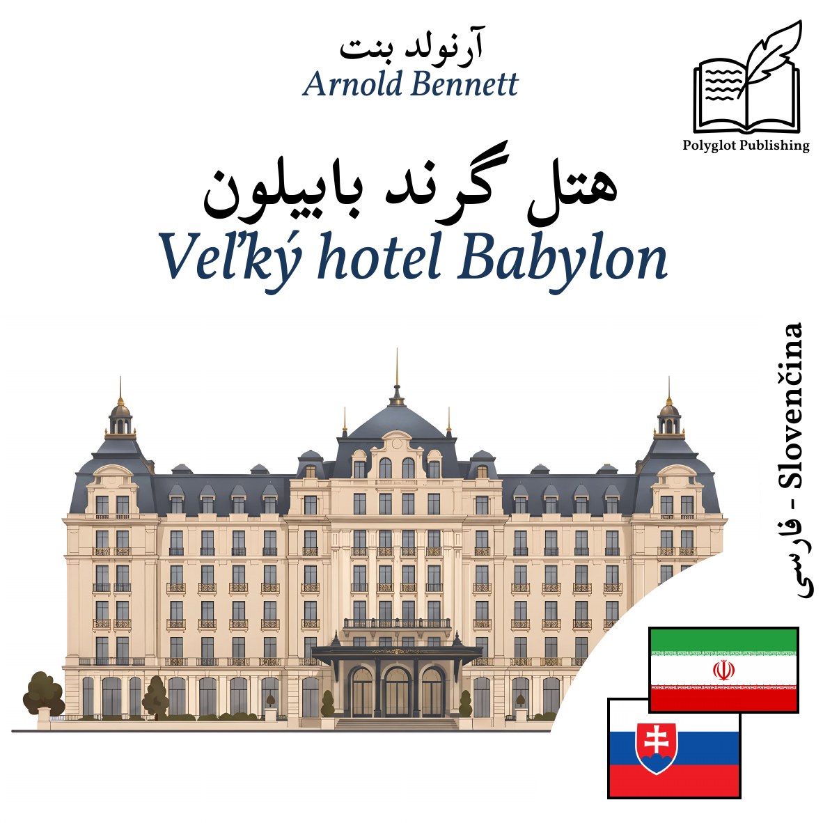 Veľký hotel Babylon