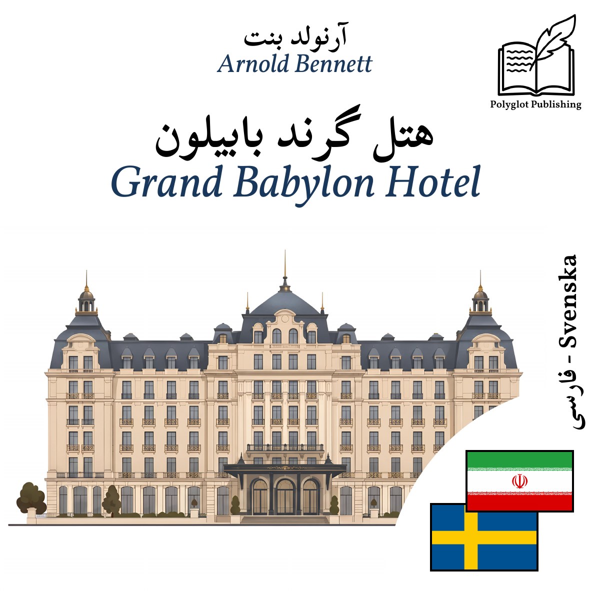 Grand Babylon Hotel