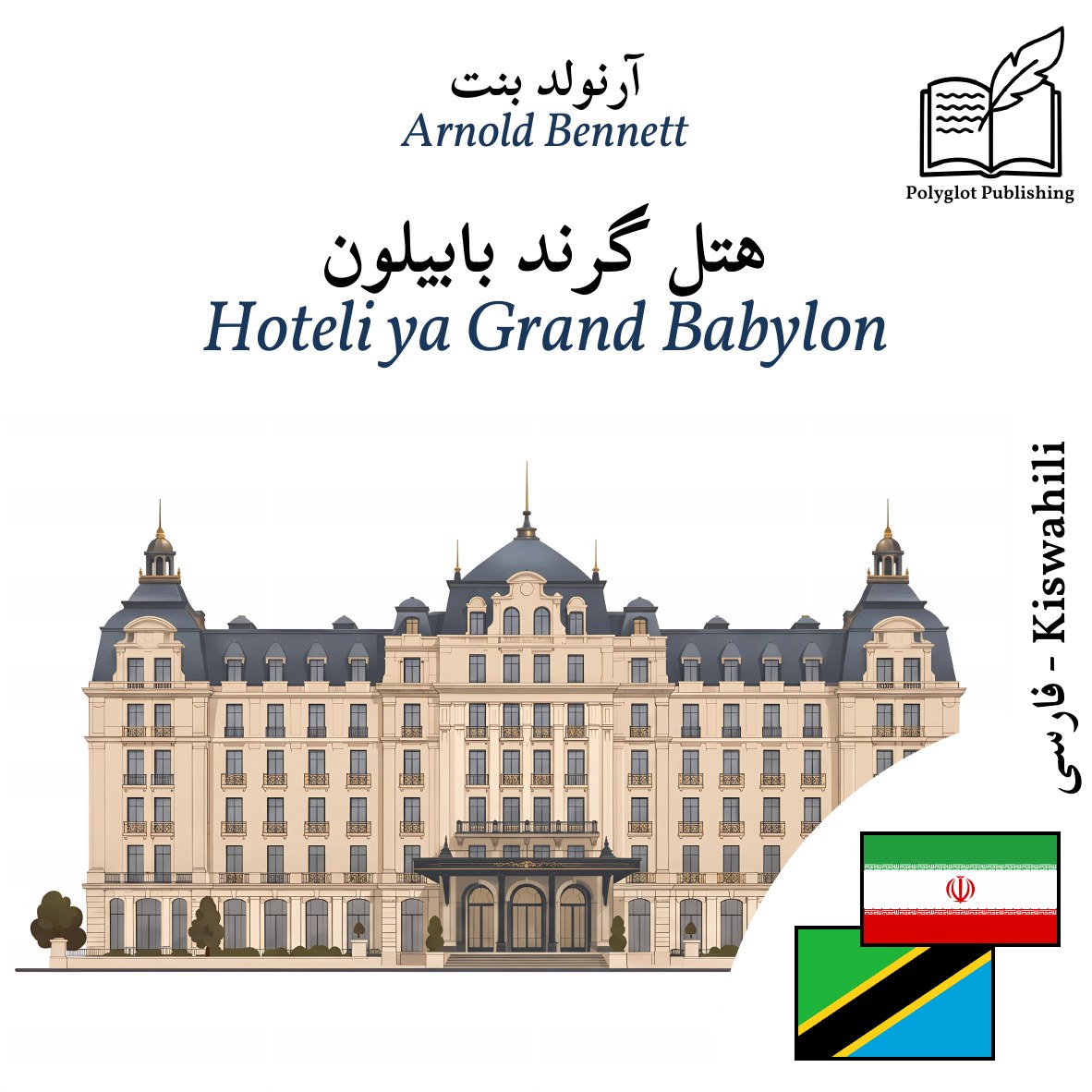 Hoteli ya Grand Babylon