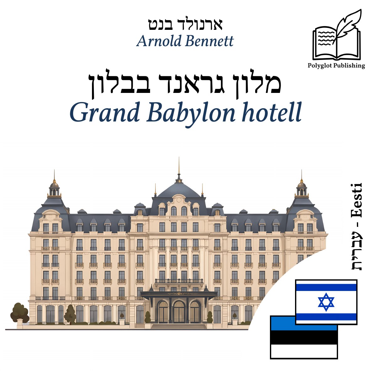 Grand Babylon hotell