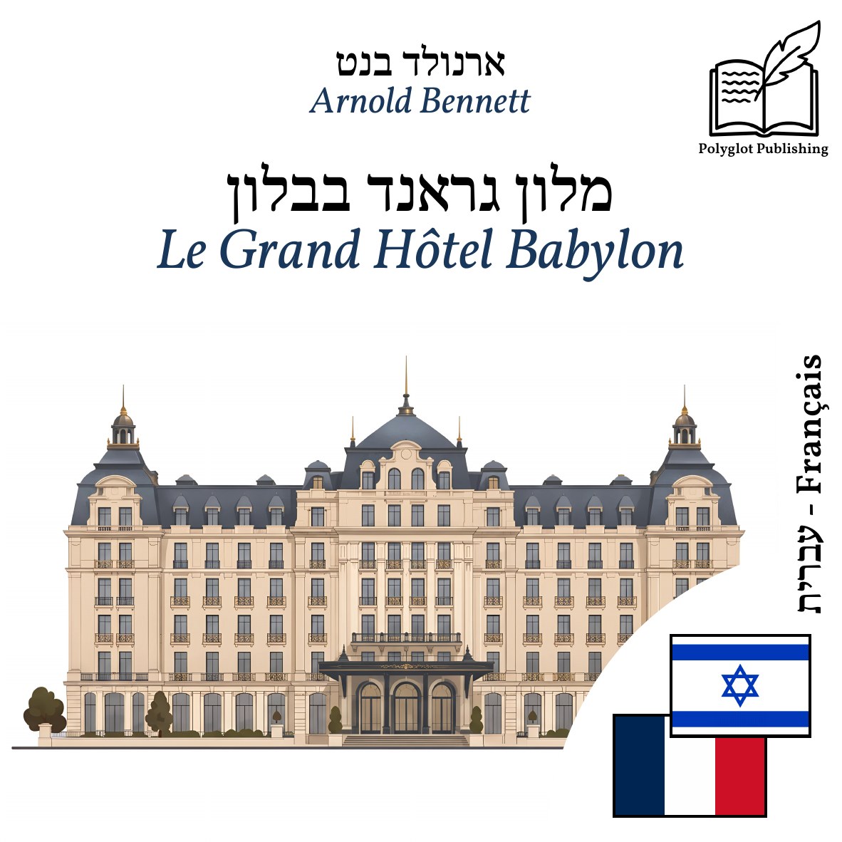 Le Grand Hôtel Babylon