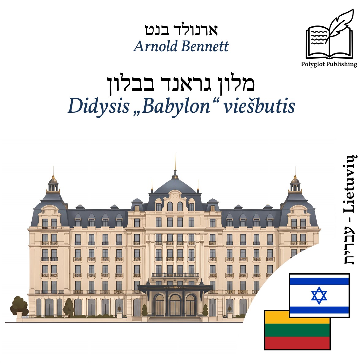 Didysis „Babylon“ viešbutis