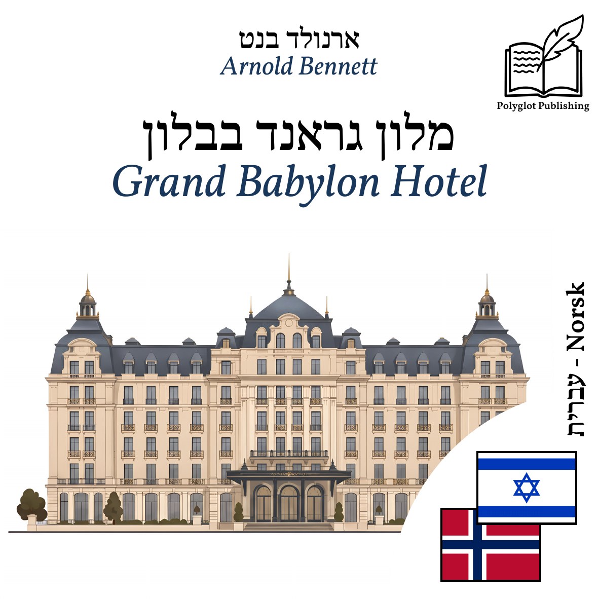 Grand Babylon Hotel