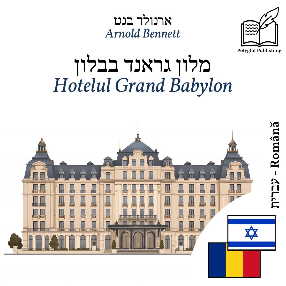 Hotelul Grand Babylon
