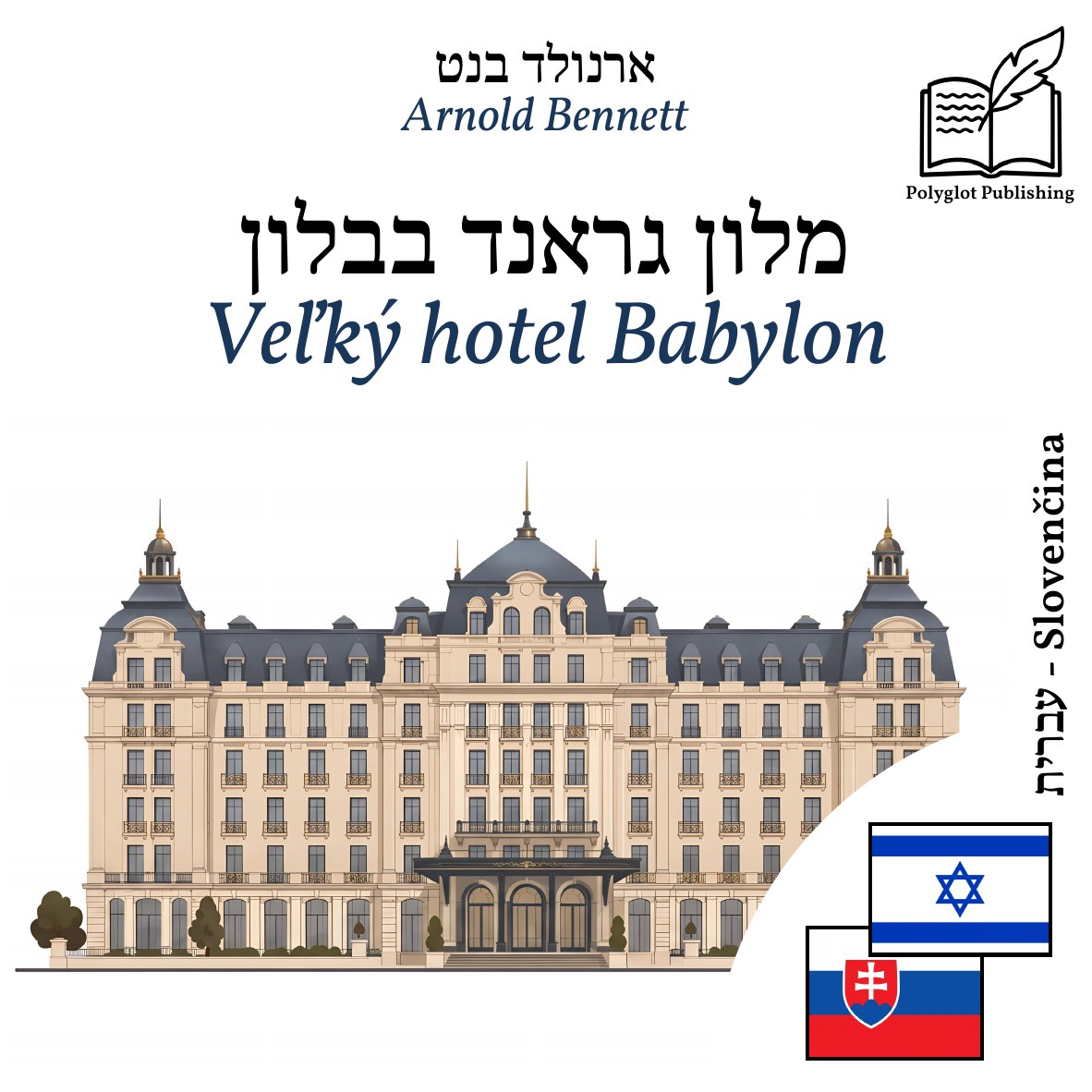 Veľký hotel Babylon