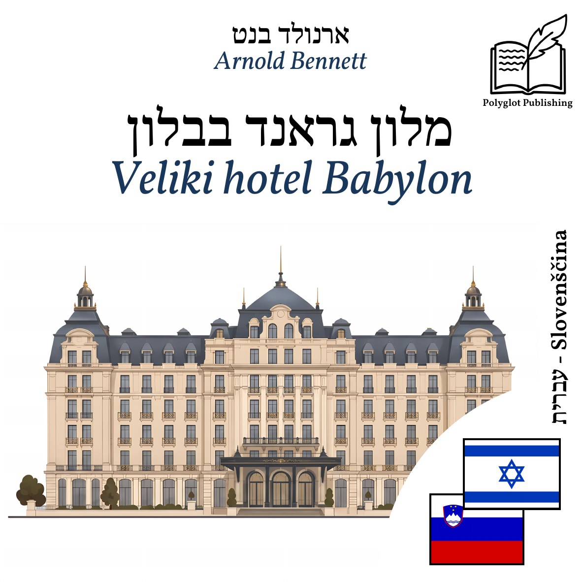 Veliki hotel Babylon