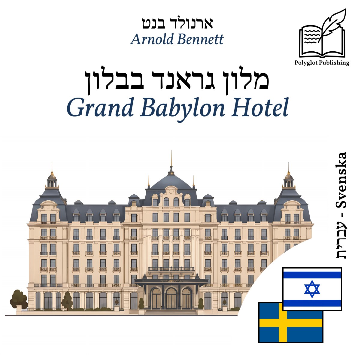Grand Babylon Hotel