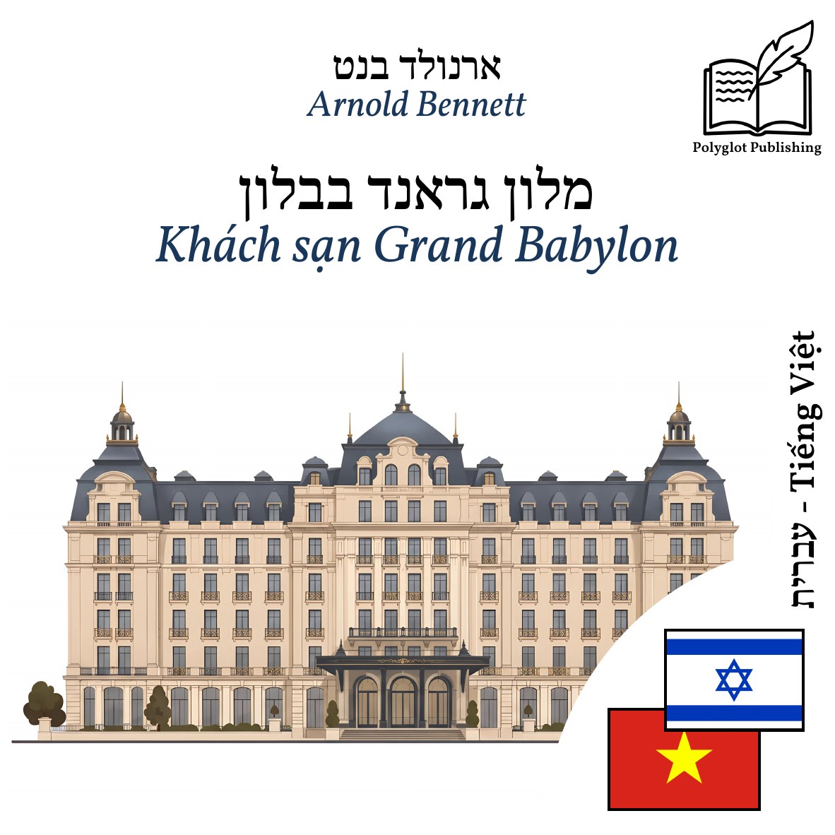 Khách sạn Grand Babylon
