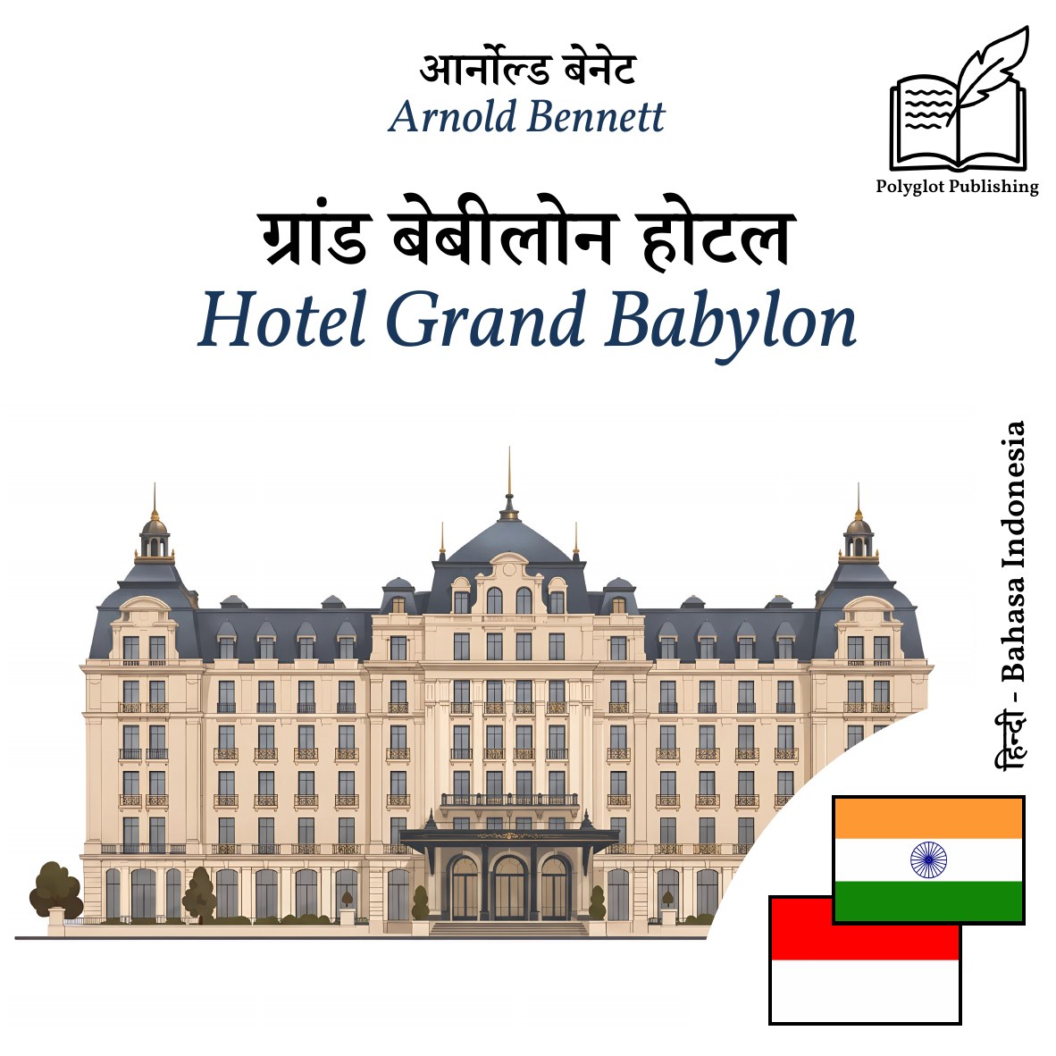 Hotel Grand Babylon
