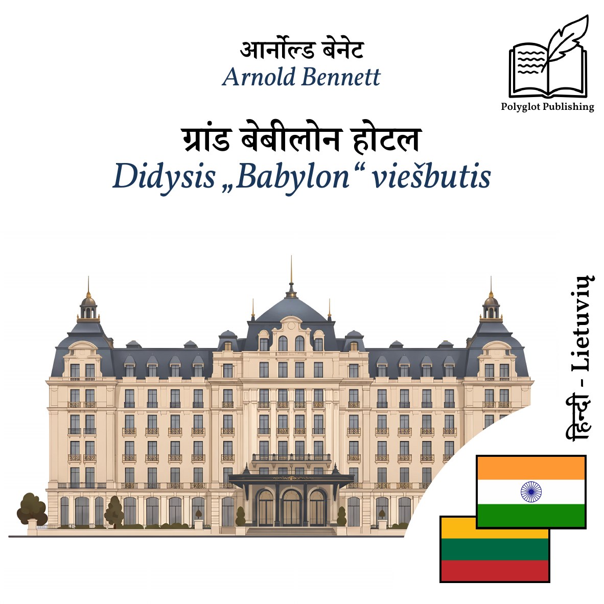 Didysis „Babylon“ viešbutis