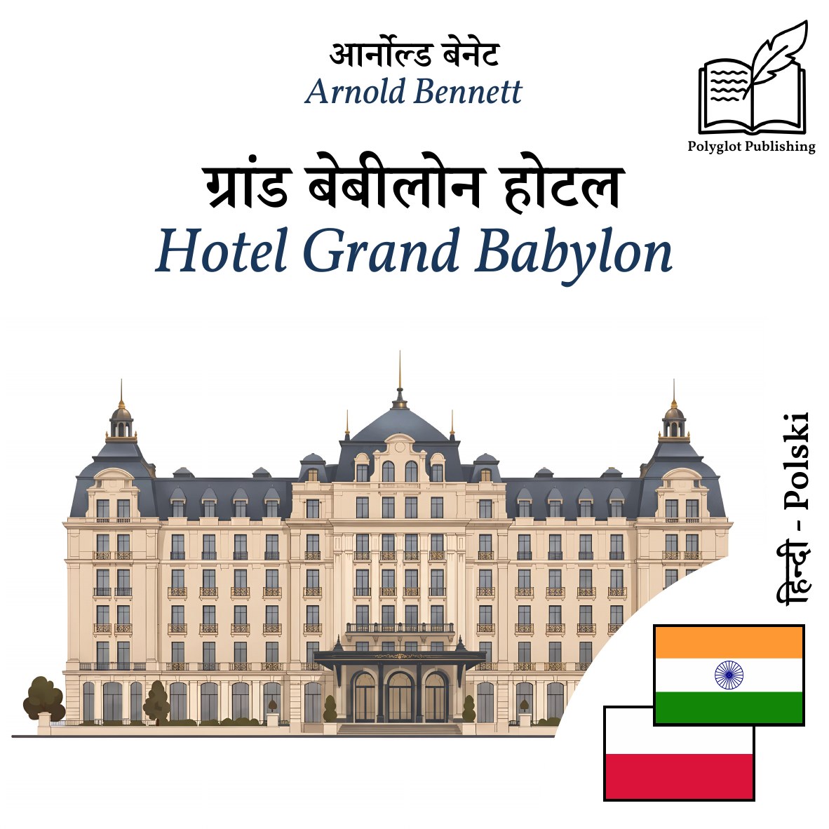 Hotel Grand Babylon