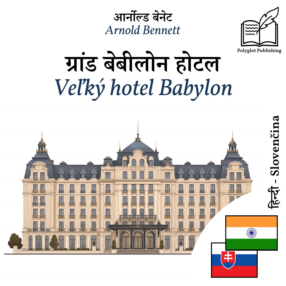 Veľký hotel Babylon