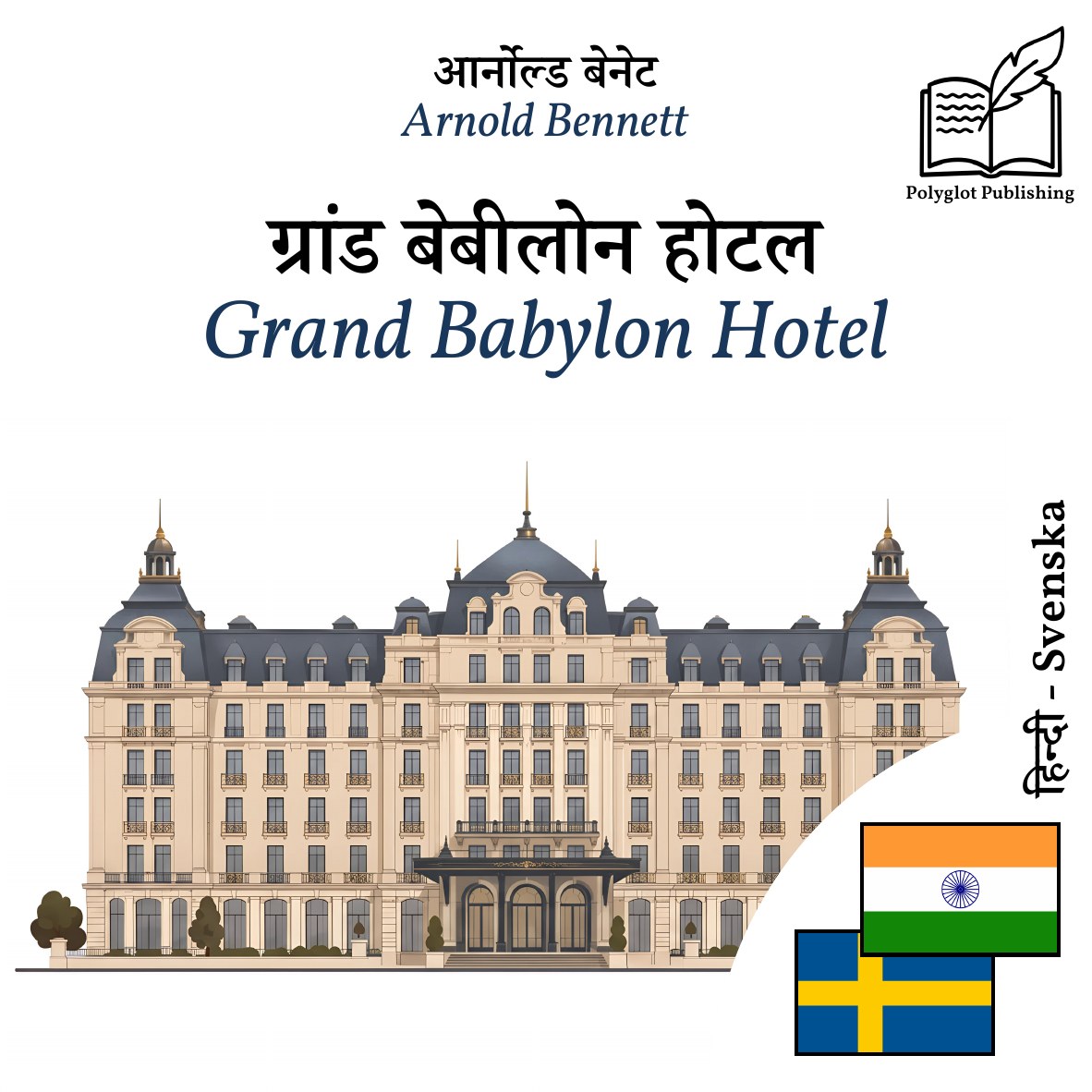 Grand Babylon Hotel