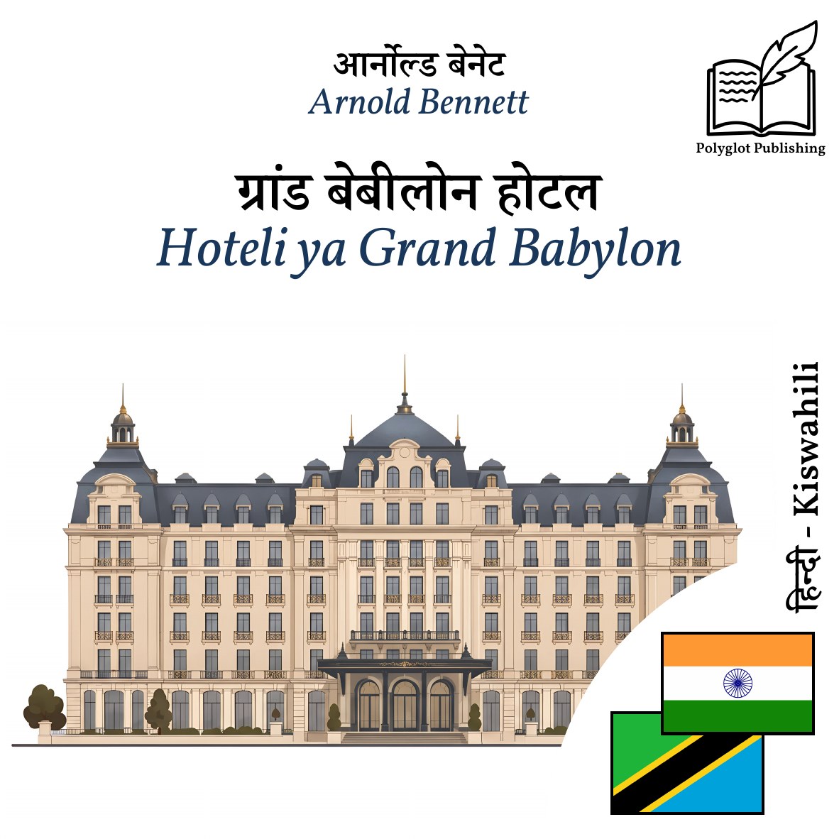 Hoteli ya Grand Babylon