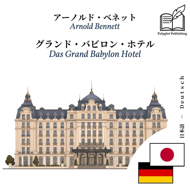 Das Grand Babylon Hotel