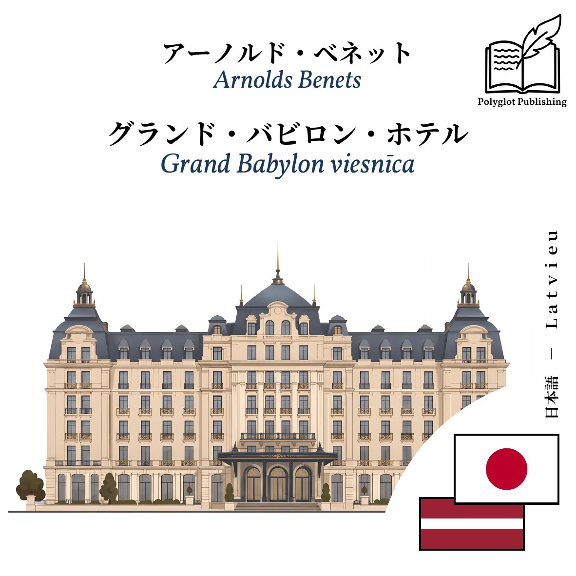Grand Babylon viesnīca