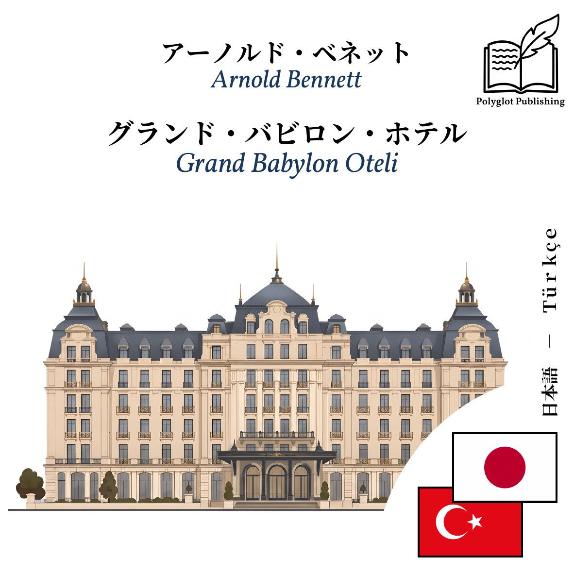 Grand Babylon Oteli