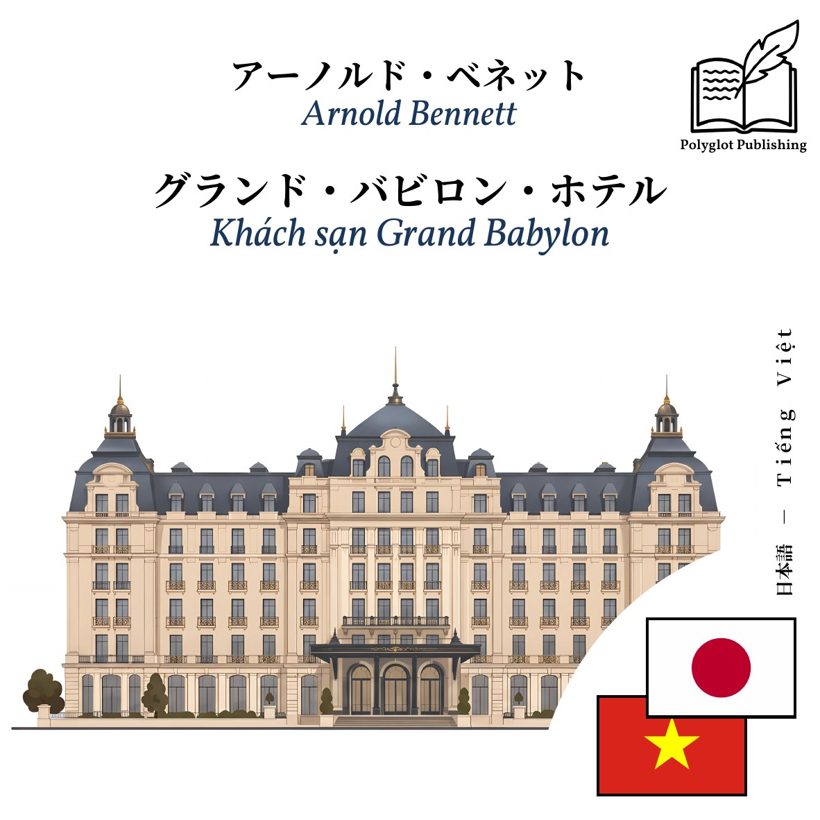 Khách sạn Grand Babylon