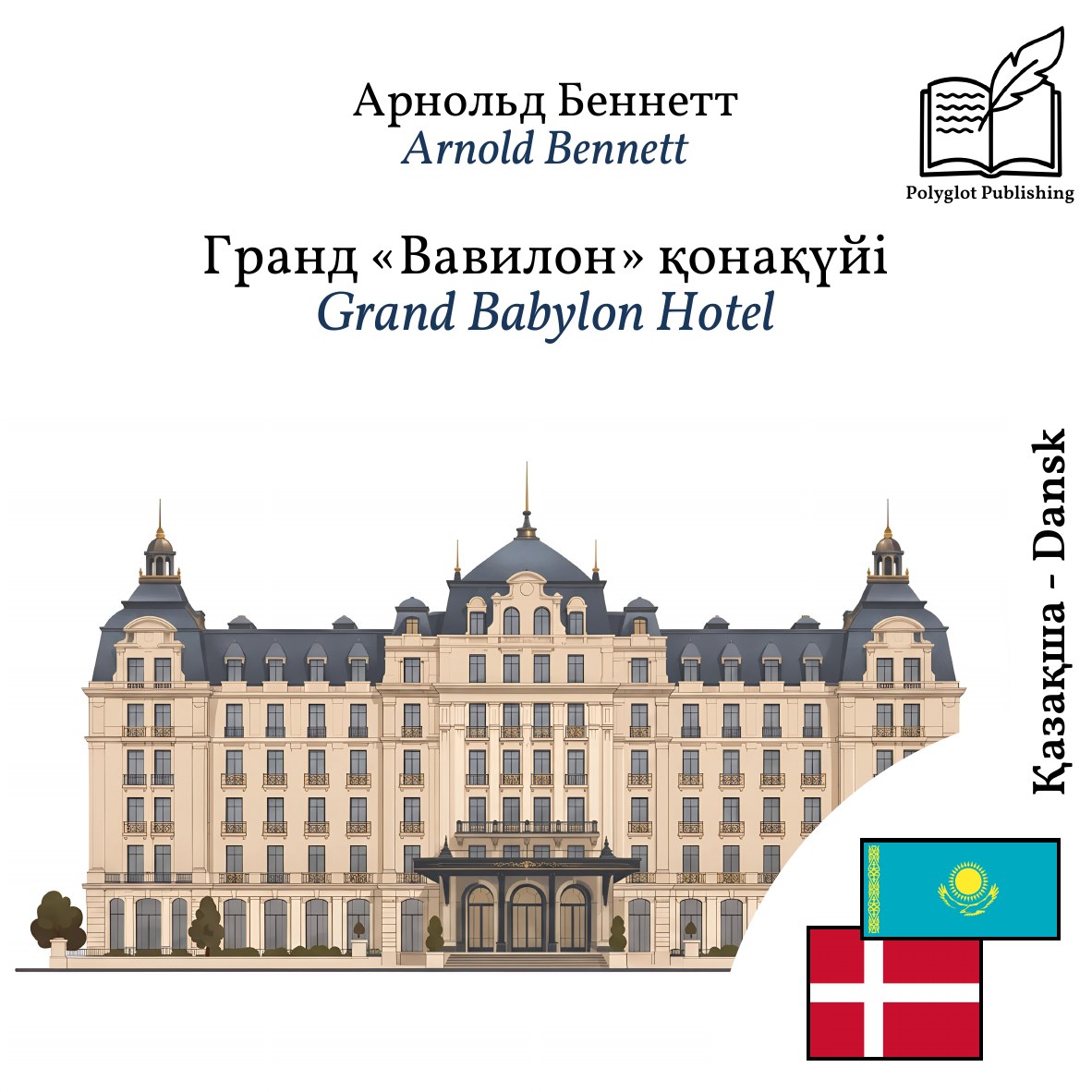 Grand Babylon Hotel