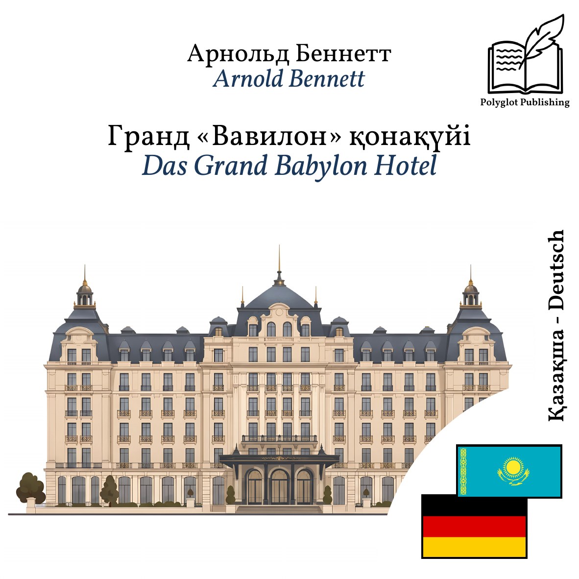 Das Grand Babylon Hotel