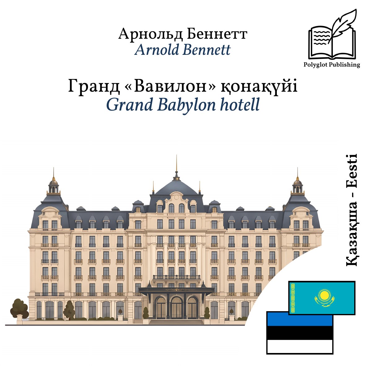 Grand Babylon hotell